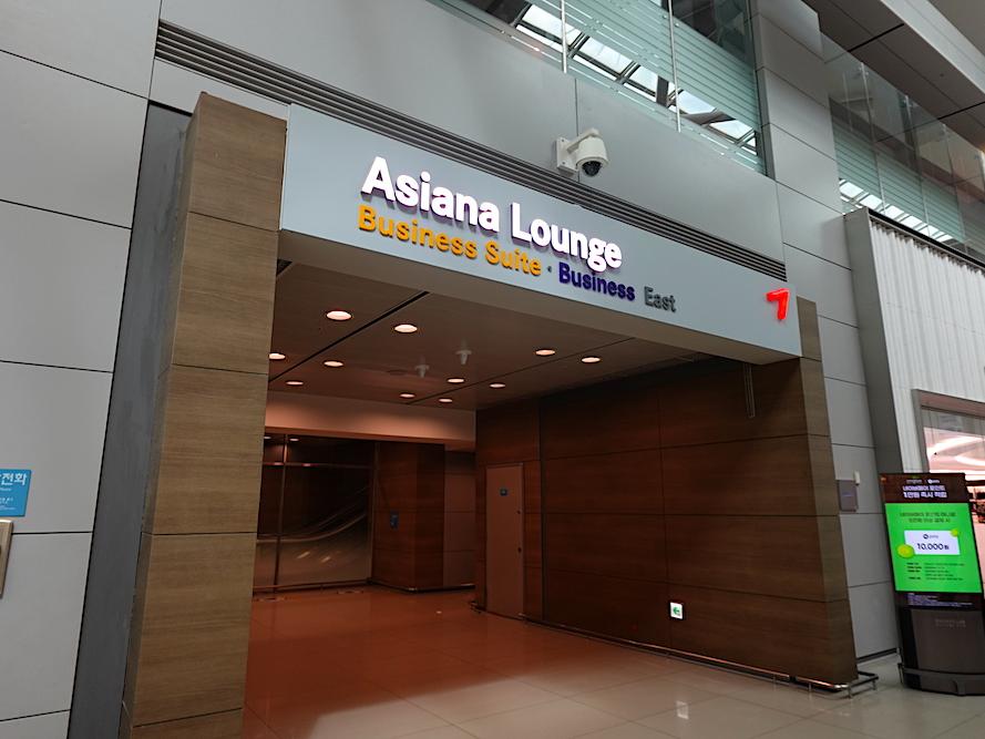 韓国・仁川国際空港のラウンジ「アシアナラウンジEast」