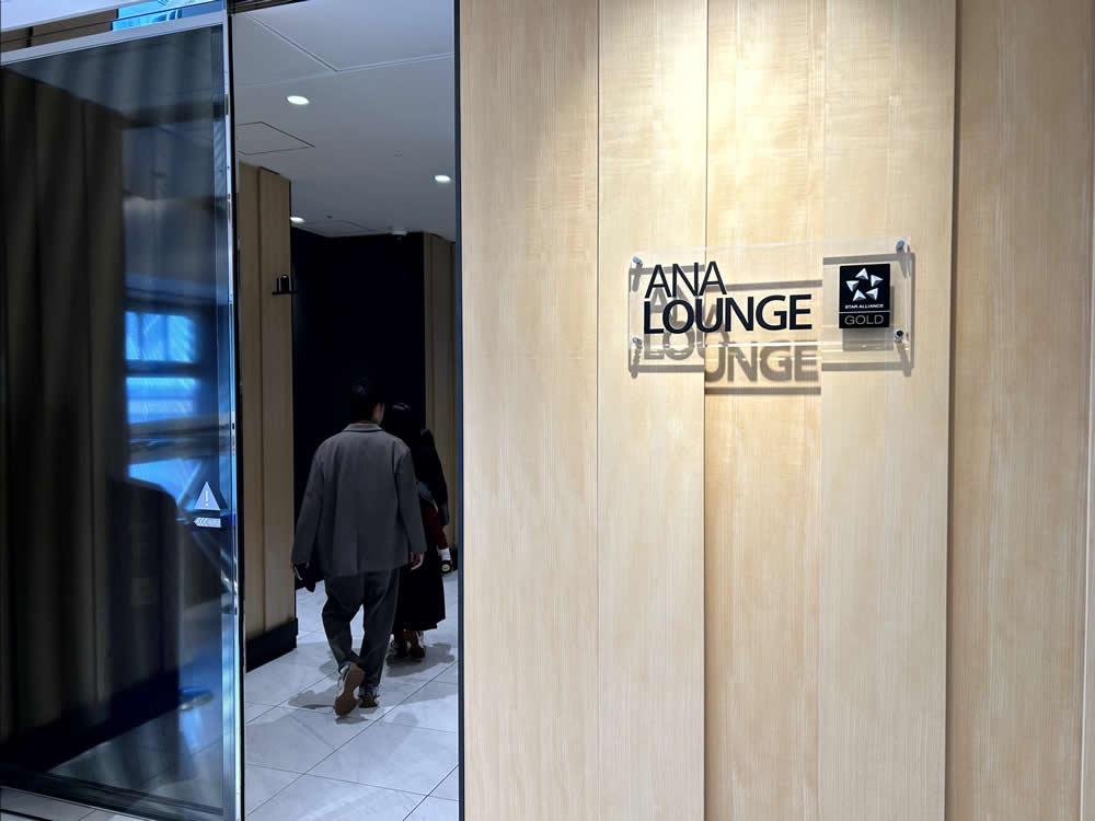 伊丹空港：南ターミナルのラウンジ「ANA LOUNGE」