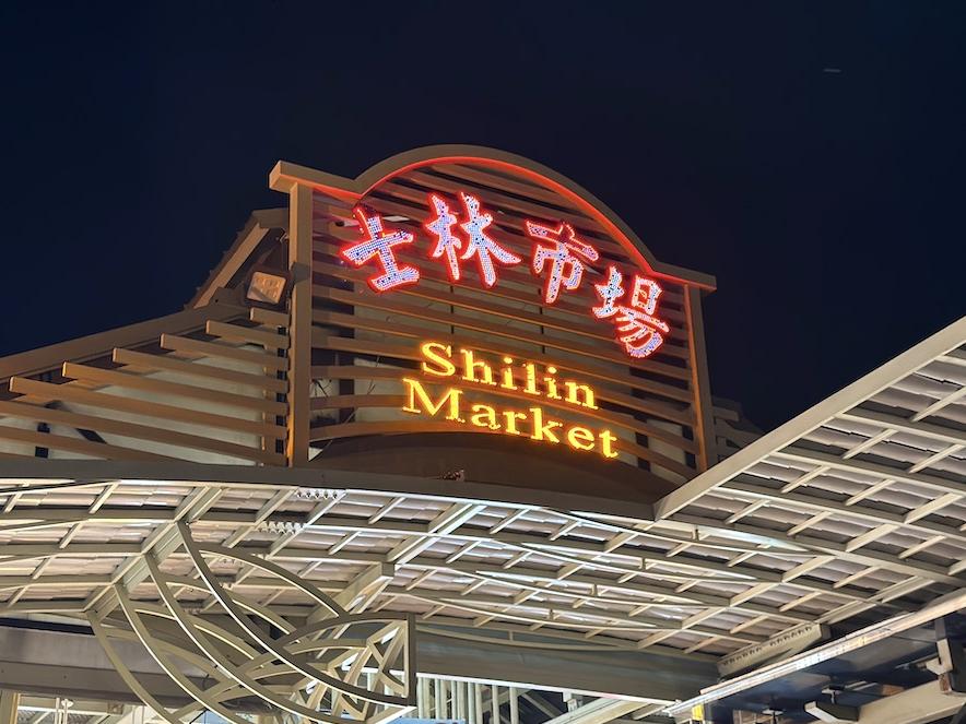 台湾最大の夜市「士林夜市」