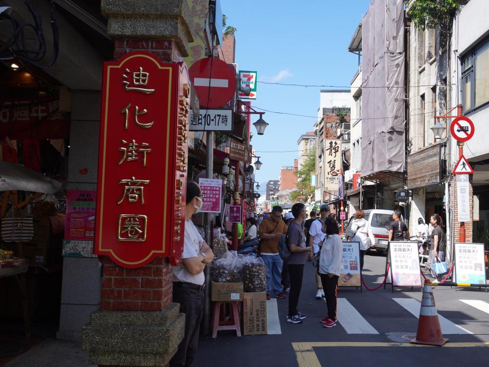 迪化街での散策