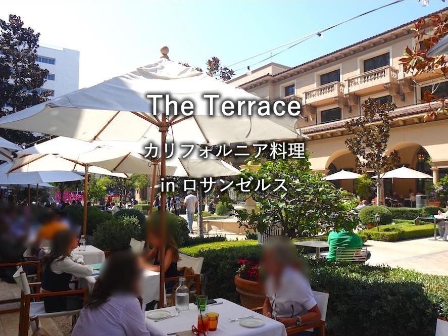 ビバリーヒルズのレストラン「The Terrace」