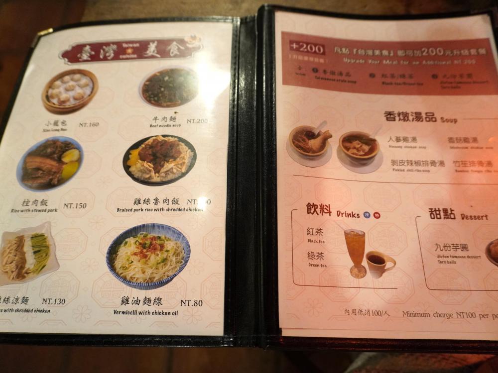 メニュー写真