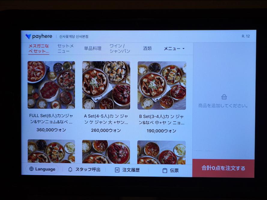 メニュー写真