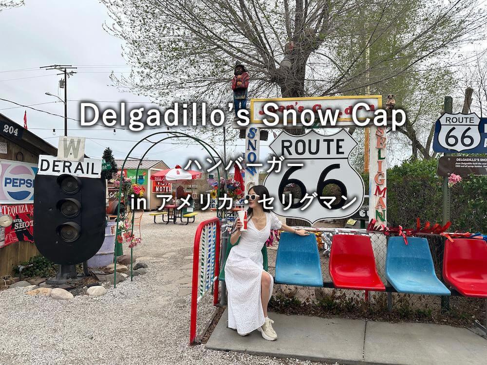アメリカ・セリグマンのレストラン「Delgadillo’s Snow Cap」